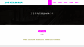 What Wnywvwu.cn website looks like in 2024 