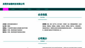 What Woaishijie69.cn website looks like in 2024 