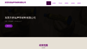 What Woaishijie35.cn website looks like in 2024 
