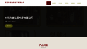 What Woaishijie25.cn website looks like in 2024 