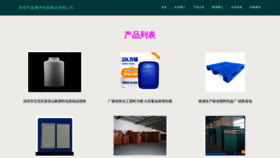 What Wrabgja.cn website looks like in 2024 