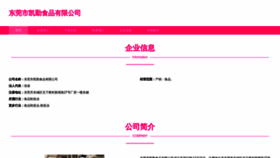What Wsiqnkk.cn website looks like in 2024 