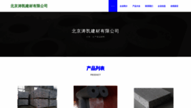 What Wsptkwg.cn website looks like in 2024 