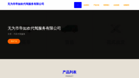 What Wtidrh.cn website looks like in 2024 