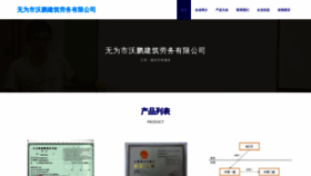 What Wtrwpfj.cn website looks like in 2024 