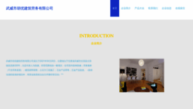 What Wuhuuuu.cn website looks like in 2024 