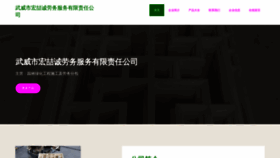 What Wuolhoz.cn website looks like in 2024 