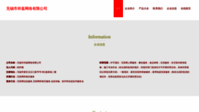 What Wx392.cn website looks like in 2024 