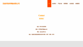 What Wx812.cn website looks like in 2024 
