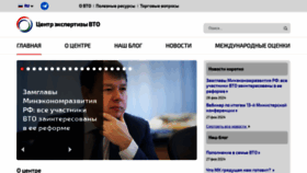 What Wto.ru website looks like in 2024 