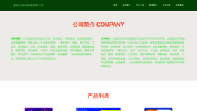 What Wxkpi.cn website looks like in 2024 