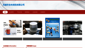 What Wxjibu.cn website looks like in 2024 