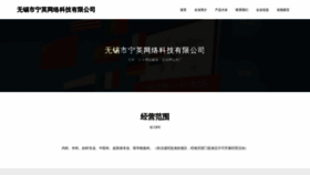 What Wxning.cn website looks like in 2024 