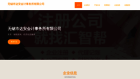 What Wxpda.cn website looks like in 2024 