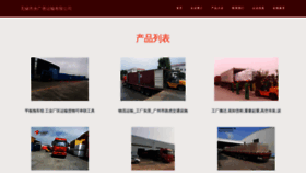 What Wxyangshan.cn website looks like in 2024 