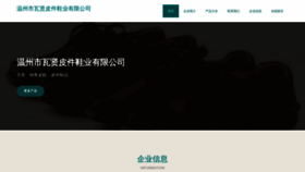 What Wz526.cn website looks like in 2024 