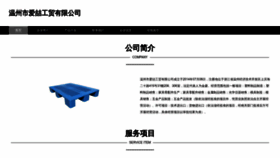 What Wzaizhe.cn website looks like in 2024 