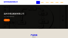 What Wzmid.cn website looks like in 2024 