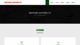 What Wzoqjmb.cn website looks like in 2024 