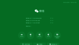 What Weixin.com website looks like in 2024 