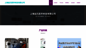 What Wl879.cn website looks like in 2024 