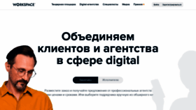 What Workspace.ru website looks like in 2024 