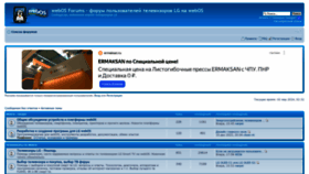What Webos-forums.ru website looks like in 2024 