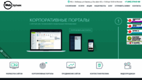 What Web-sputnik.ru website looks like in 2024 