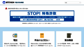 What Web116.jp website looks like in 2024 