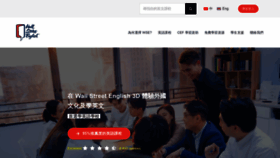 What Wallstreet.edu.hk website looks like in 2024 