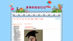 What Wanqingsun.com website looks like in 2024 