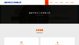 What Wl6006.cn website looks like in 2024 