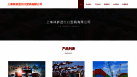 What Wj882.cn website looks like in 2024 