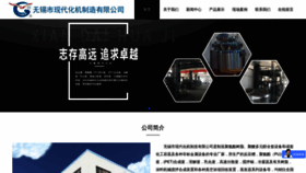 What Wxxdhj.cn website looks like in 2024 