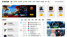 What Win7zhijia.cn website looks like in 2024 