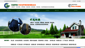 What Wfbaicheng.com website looks like in 2024 