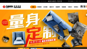 What Whflzs.cn website looks like in 2024 