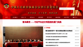 What Wjxzx.gov.cn website looks like in 2024 
