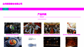 What Weiqiangli.com website looks like in 2024 