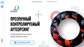 What Worksolutions.ru website looks like in 2024 