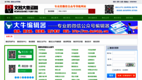 What Wenruodawei.com website looks like in 2024 