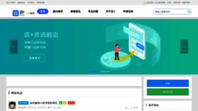 What Weipubao.cn website looks like in 2024 