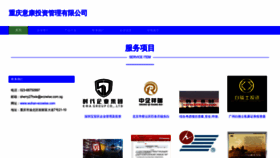 What Wuhan-ecowise.com website looks like in 2024 