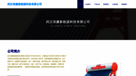What Whlangteng.com website looks like in 2024 
