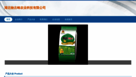 What Wugufeng58.com website looks like in 2024 