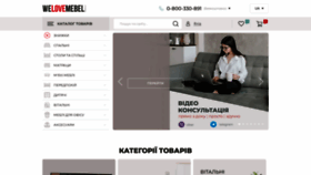 What Welovemebel.com.ua website looks like in 2024 