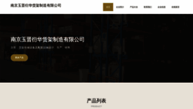 What Wfyujinyanhua.com website looks like in 2024 