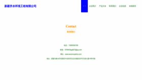 What Wulumuqishui.com website looks like in 2024 
