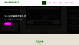 What Wzsufan.com website looks like in 2024 