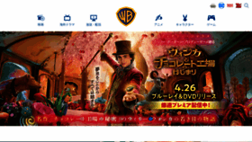 What Warnerbros.co.jp website looks like in 2024 